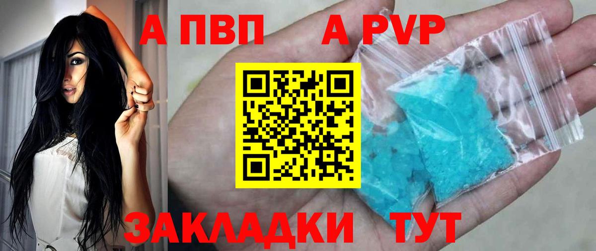 Alpha PVP кристаллы Назарово