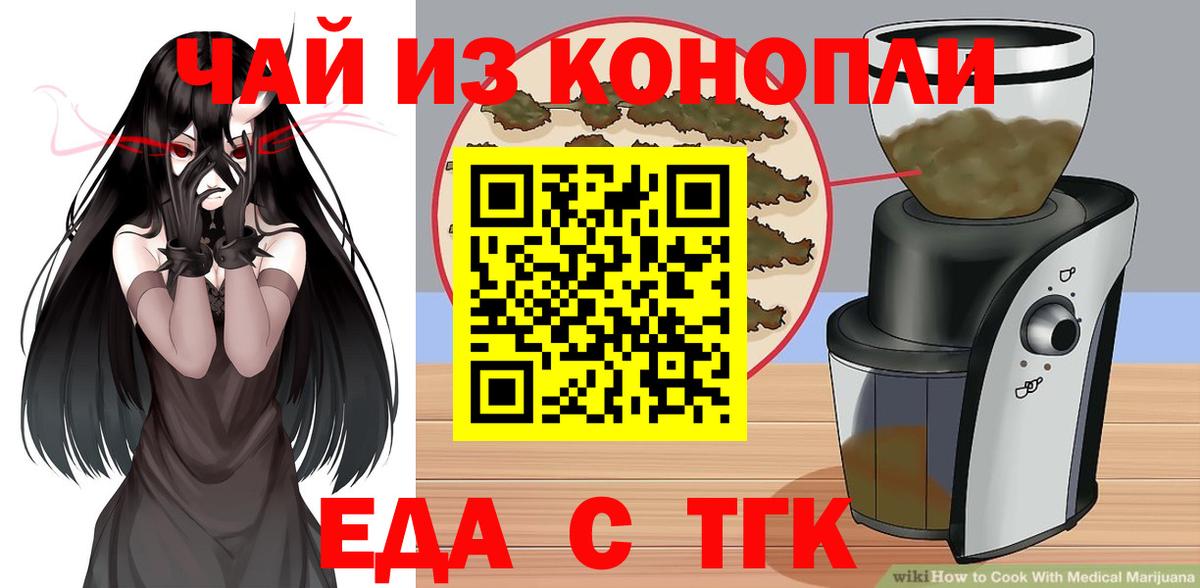 Назарово  Canna-Cookies марихуана  Вход с VPN 