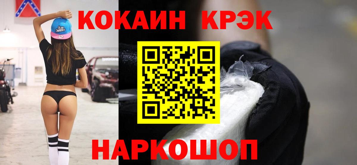 COCAIN Колумбийский Назарово