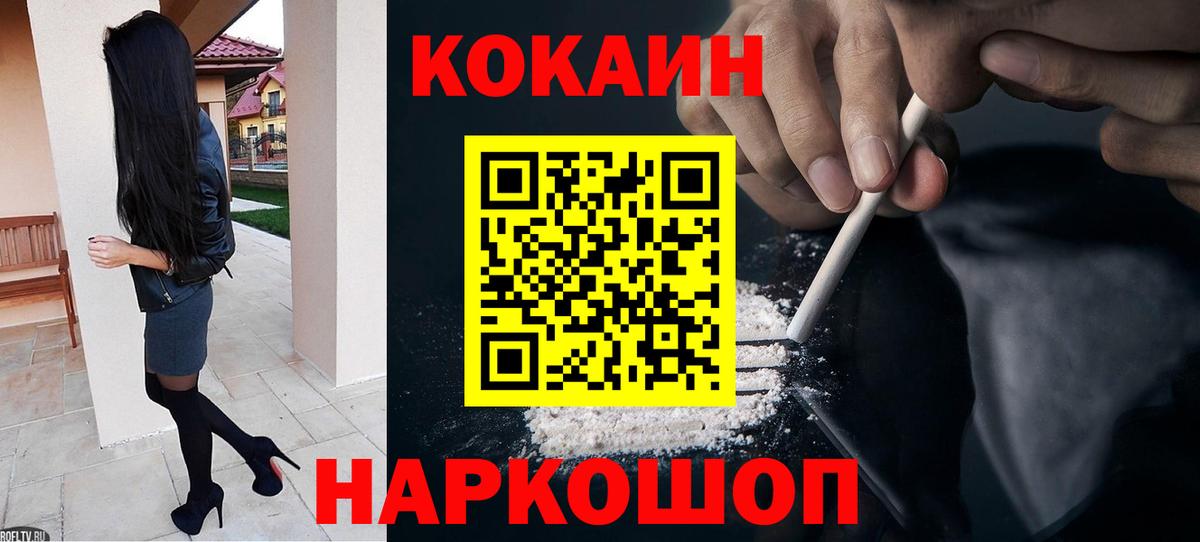 Кокаин FishScale  COCAIN  КОКАИН Перу  Назарово  Вход с VPN 