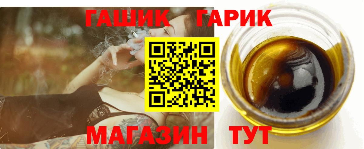 ГАШИШ хэш  хочу   Назарово  ГАШ хэш  Вход с VPN 