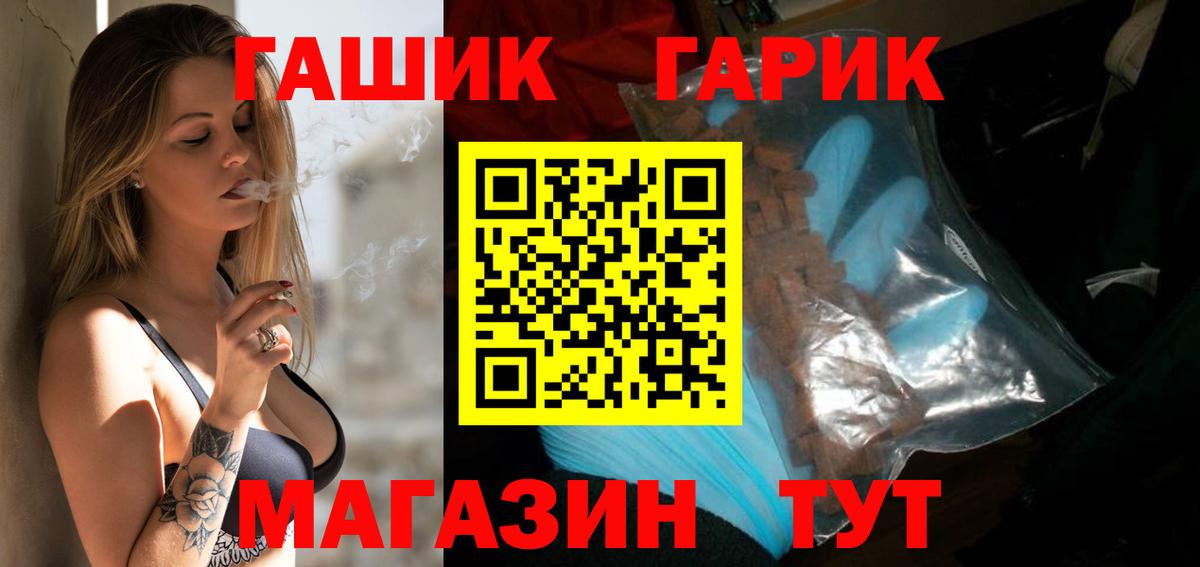 ГАШ hashish Назарово