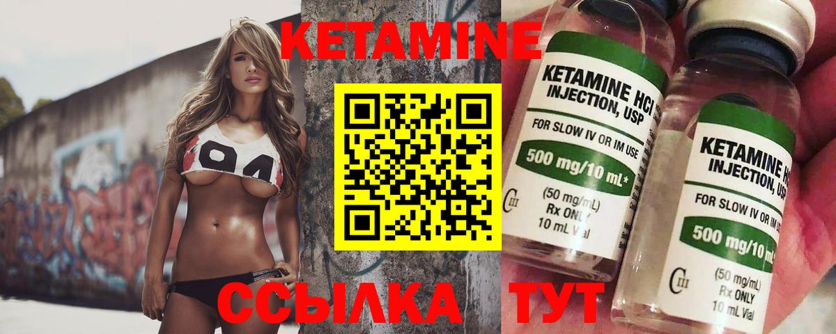КЕТАМИН VHQ  Кетамин VHQ  Назарово  Вход с VPN 