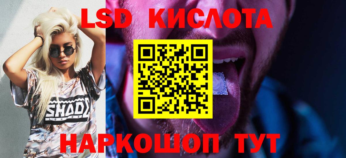 LSD-25 экстази кислота Назарово