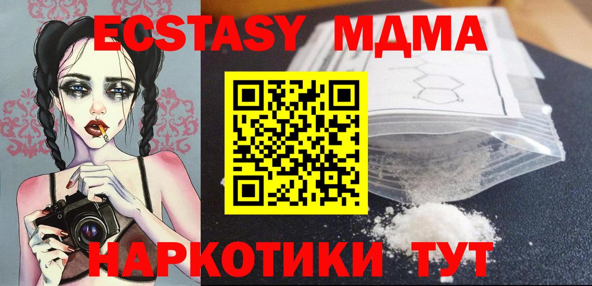 MDMA crystal  MDMA  Назарово  Вход с VPN  МДМА молли 