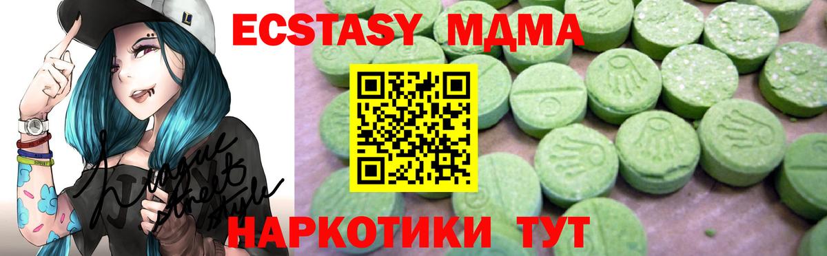 MDMA кристаллы Назарово