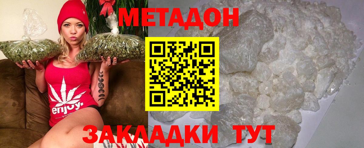 МЕТАДОН methadone Назарово