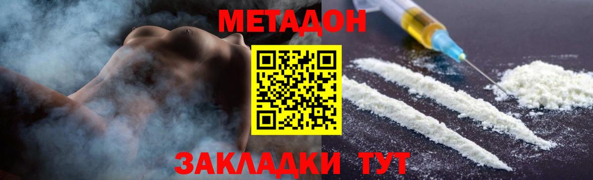 Назарово  МЕТАДОН methadone  Метадон мёд  Вход с VPN 