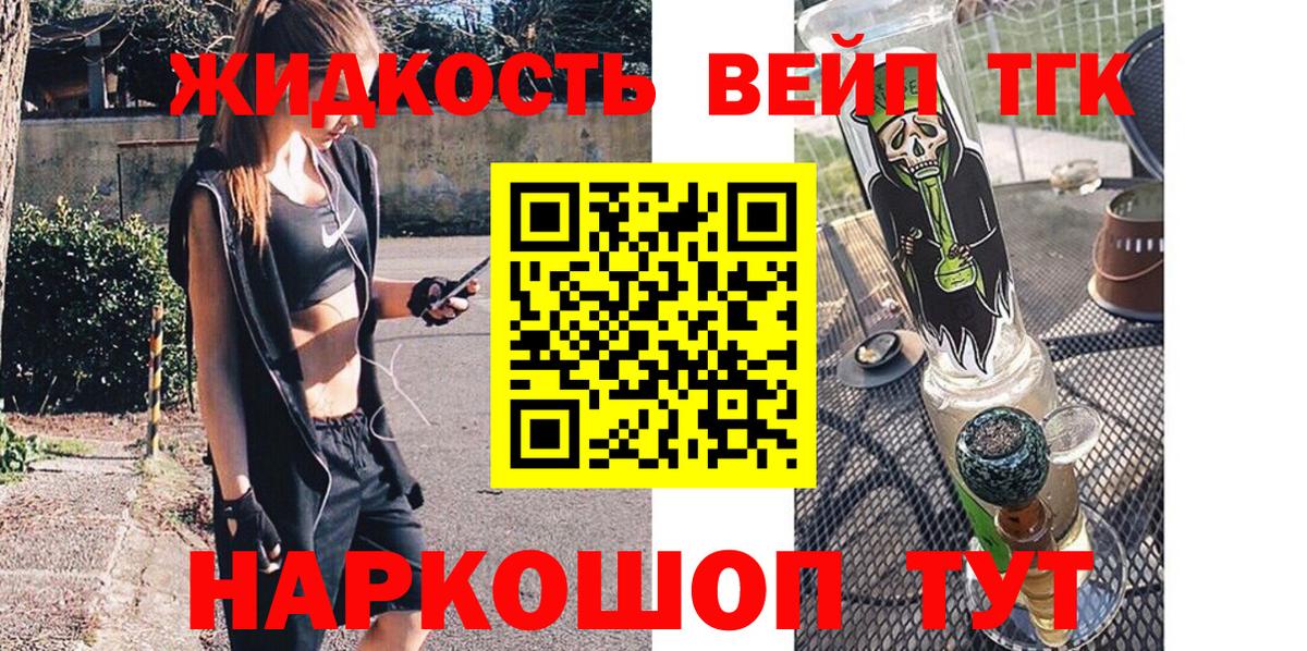 ТГК концентрат Назарово