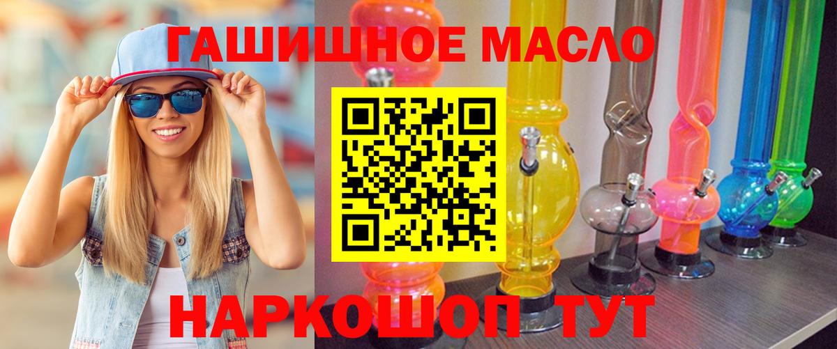 Дистиллят ТГК Wax  ТГК THC oil  Вход с VPN  Назарово 